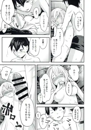 [Taro Oimo] Miyako Estrus Fhentai - Page 14