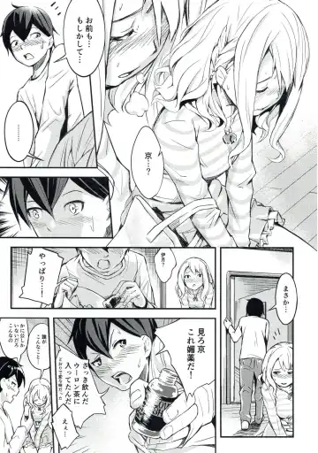 [Taro Oimo] Miyako Estrus Fhentai - Page 6