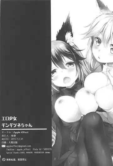 [Murasakio] Ero Shoujo Gingitsune-chan Fhentai - Page 24