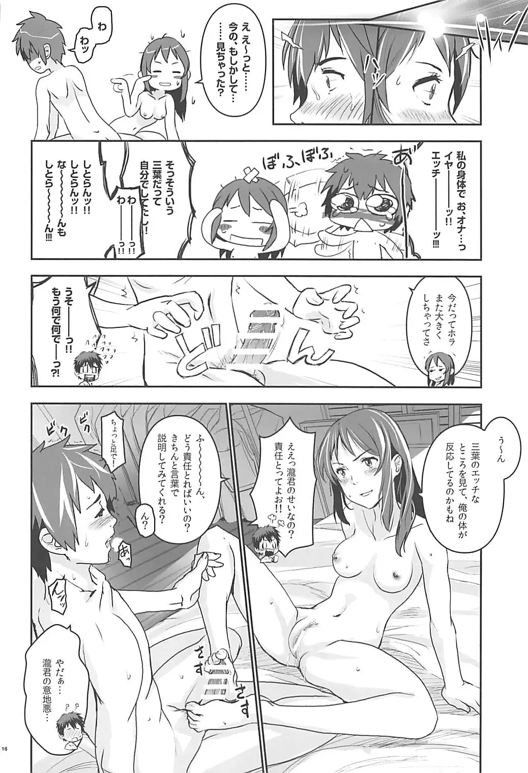 [Nanase Masato] Kimi no Naka wa. 2 Fhentai - Page 15