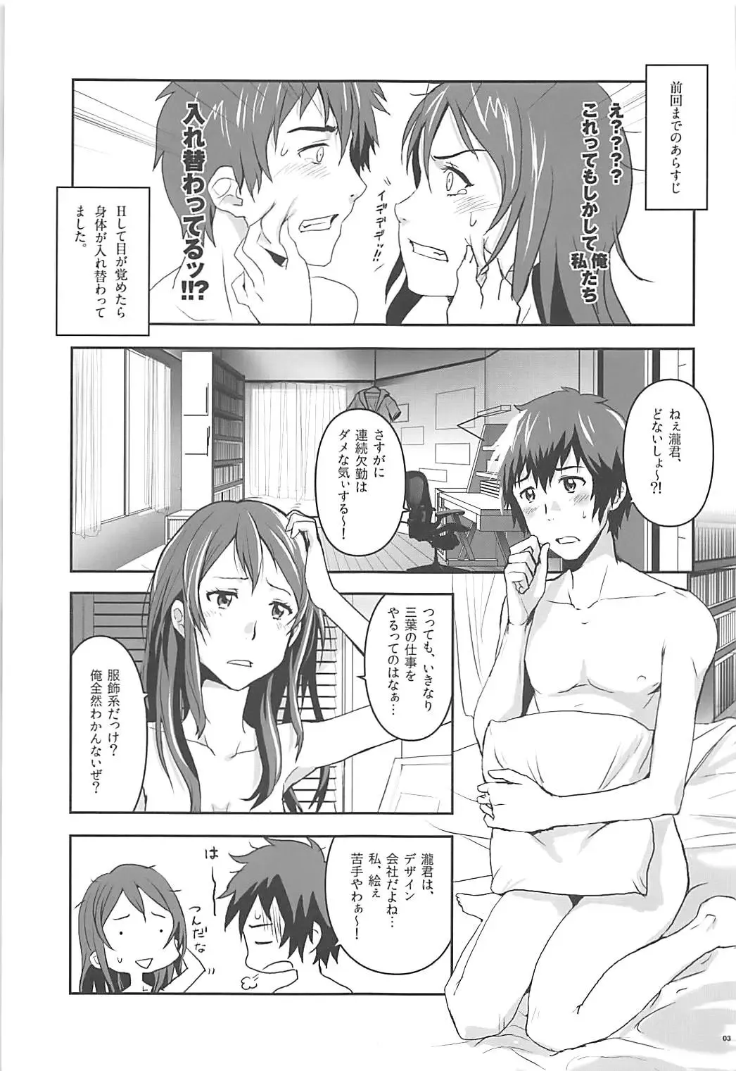 [Nanase Masato] Kimi no Naka wa. 2 Fhentai - Page 2