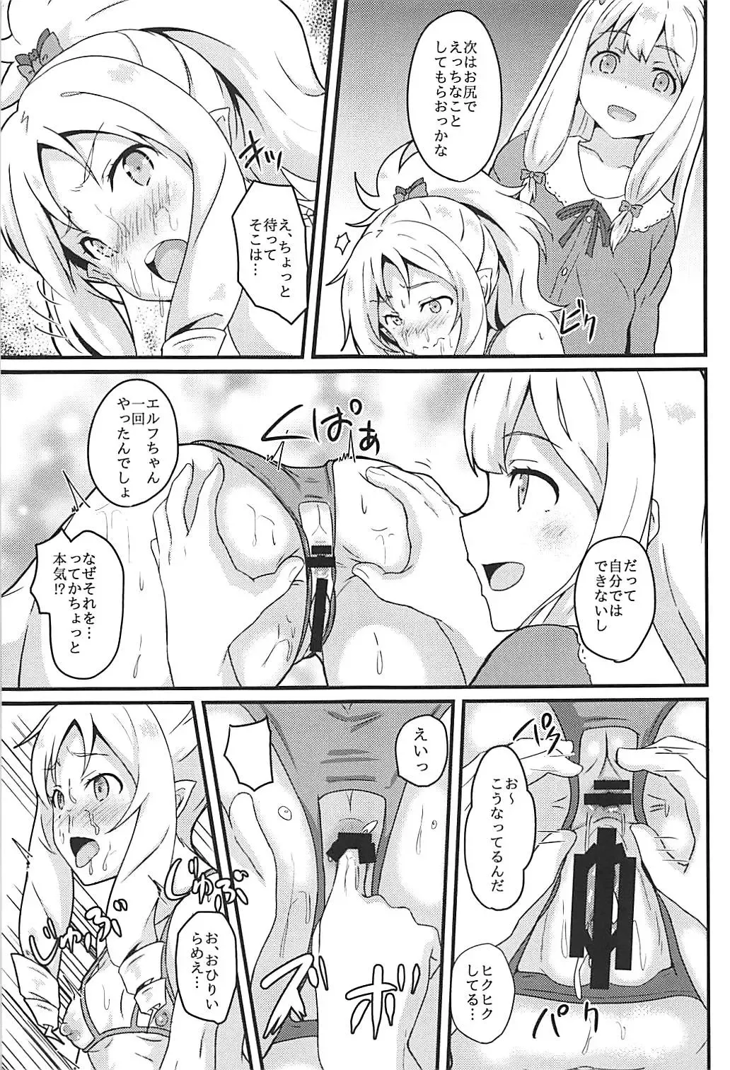 [Kusshii] Elf Sensei wa Ero Model Fhentai - Page 10