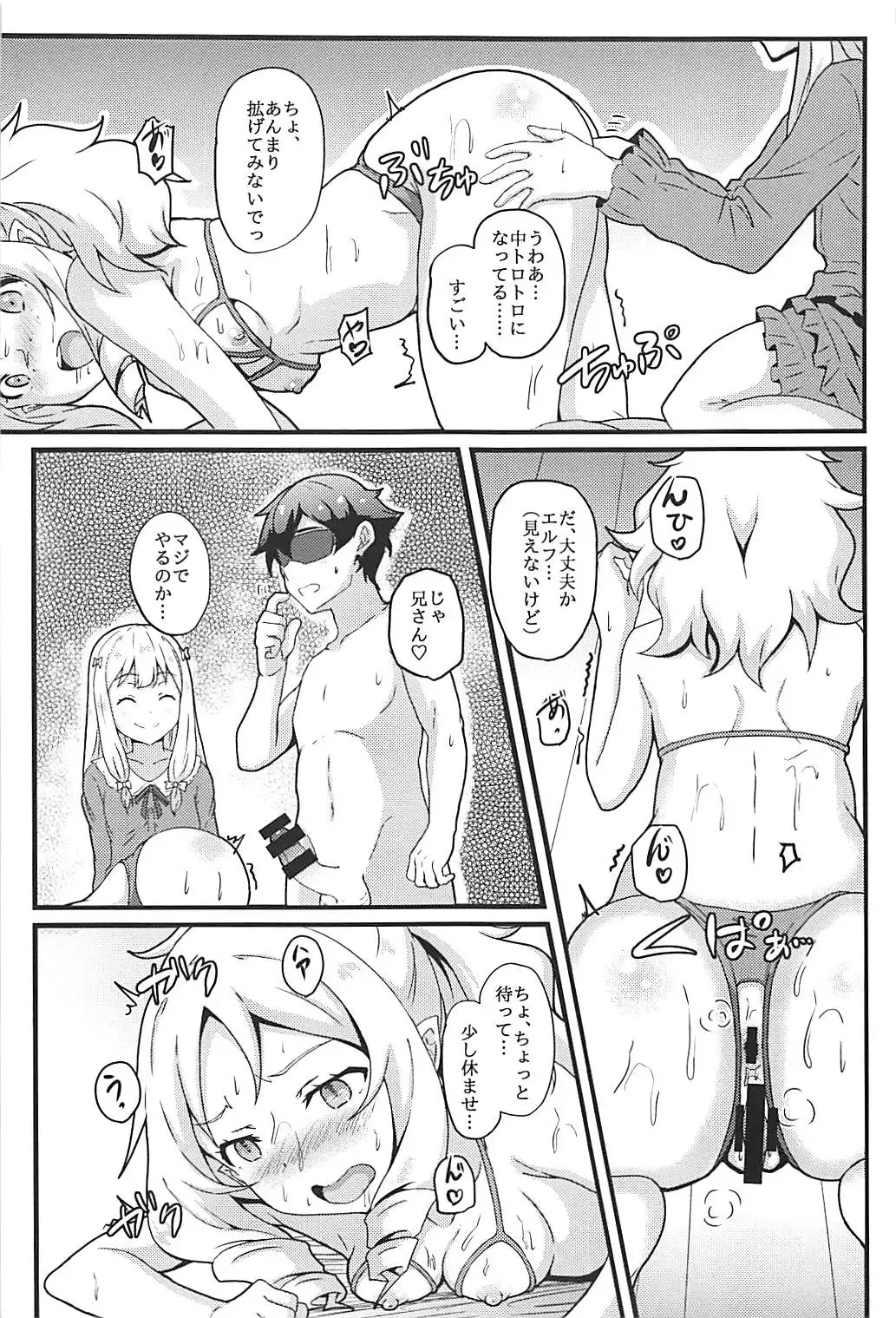 [Kusshii] Elf Sensei wa Ero Model Fhentai - Page 12