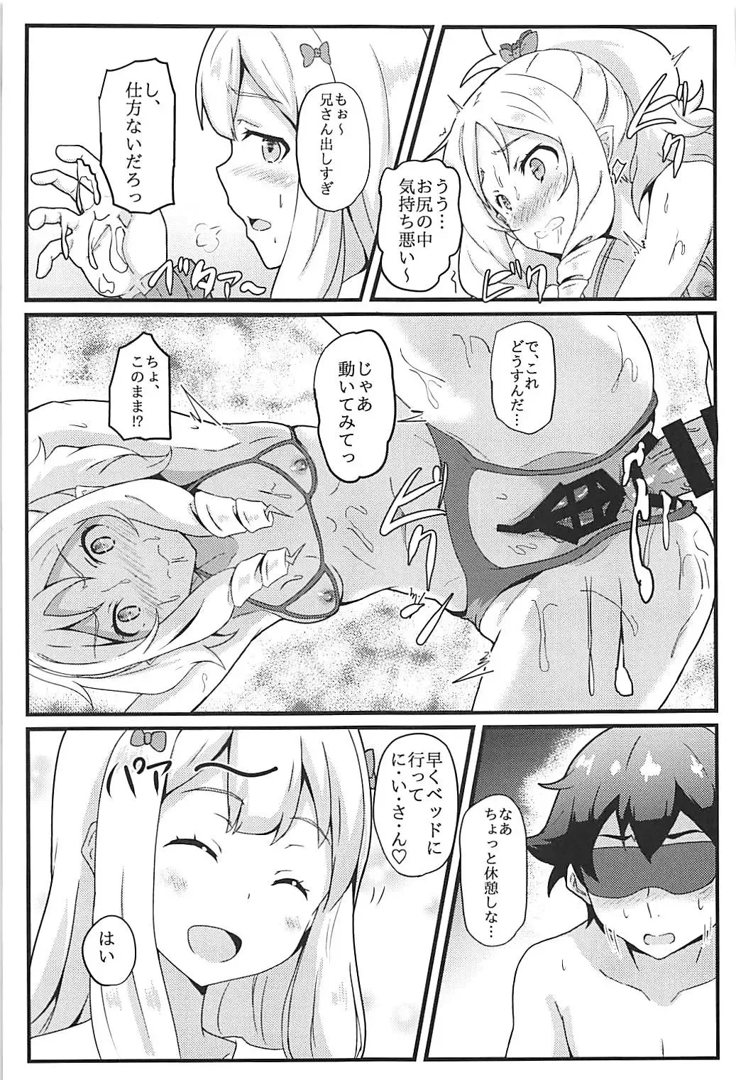 [Kusshii] Elf Sensei wa Ero Model Fhentai - Page 14