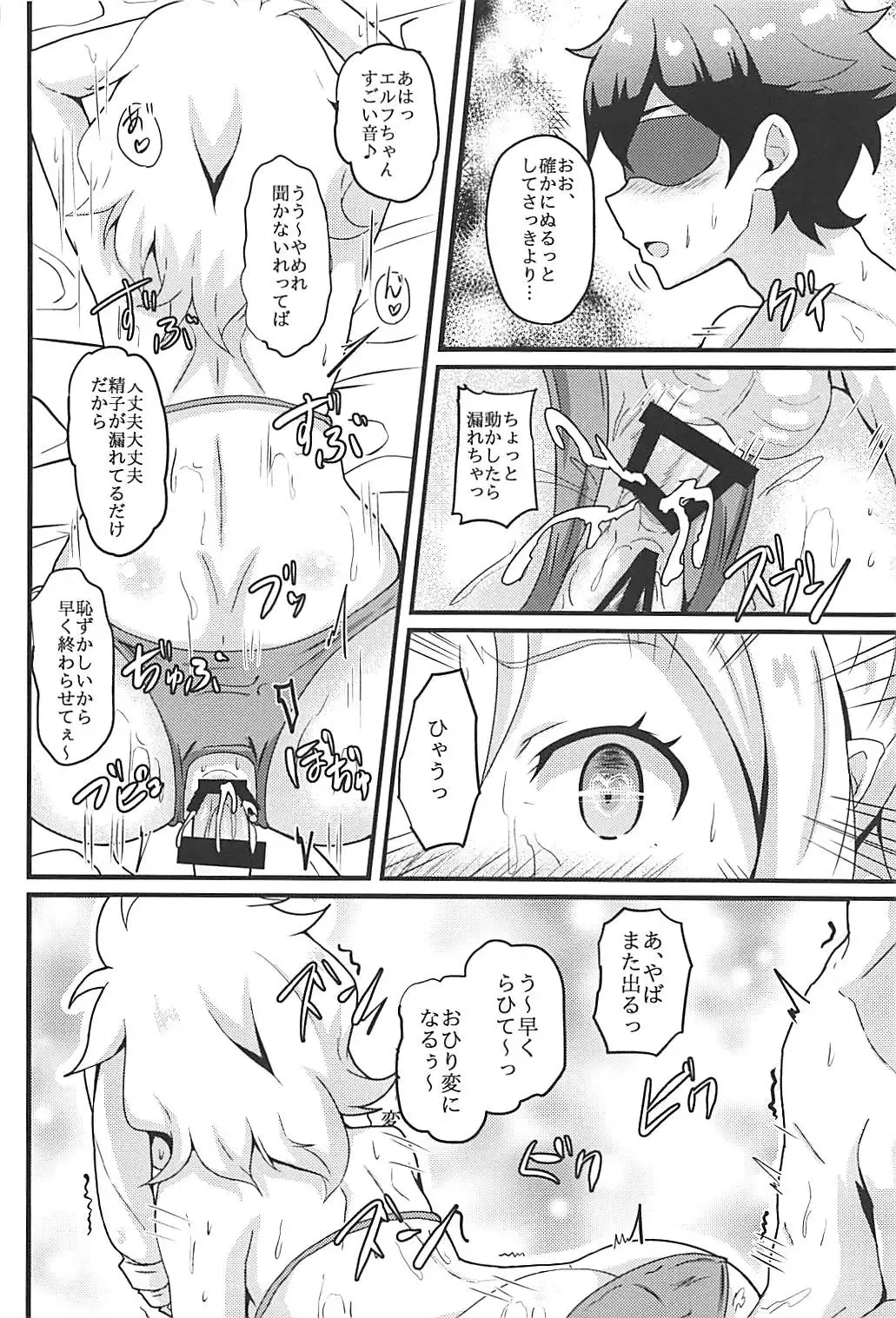 [Kusshii] Elf Sensei wa Ero Model Fhentai - Page 15