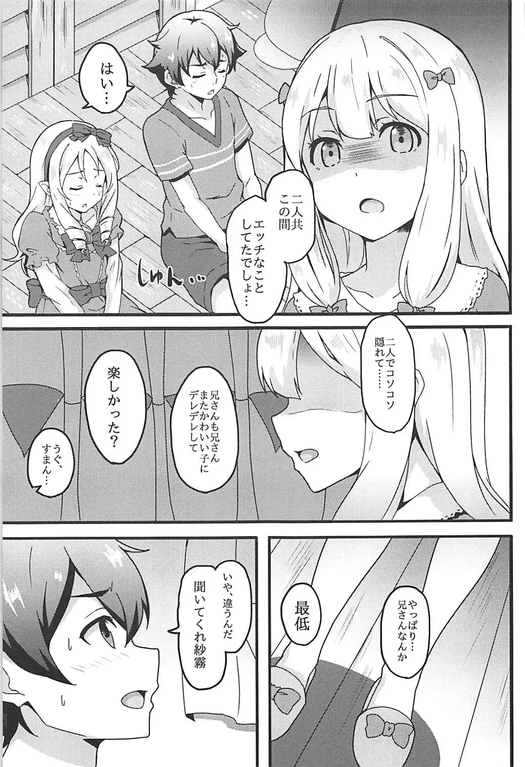 [Kusshii] Elf Sensei wa Ero Model Fhentai - Page 2