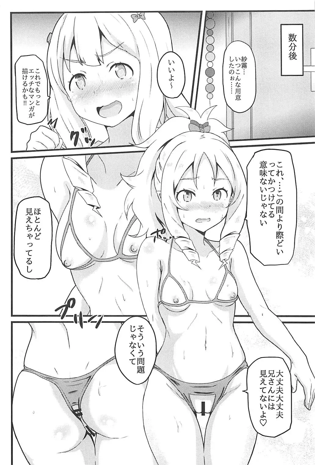[Kusshii] Elf Sensei wa Ero Model Fhentai - Page 5