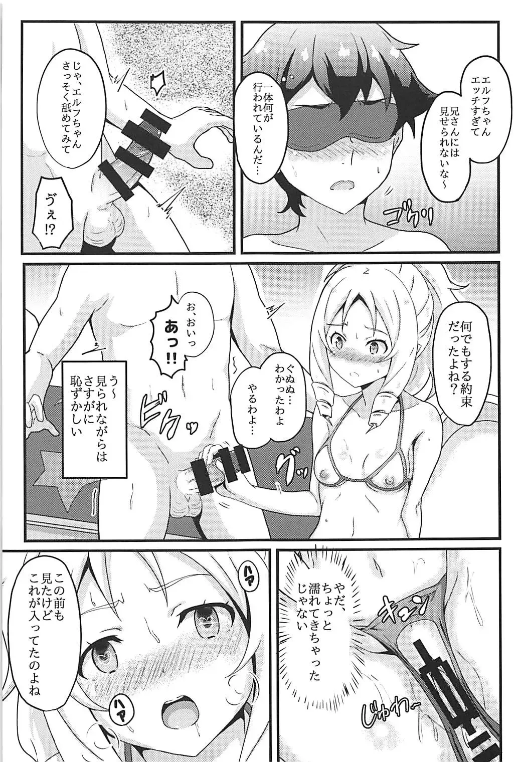 [Kusshii] Elf Sensei wa Ero Model Fhentai - Page 6