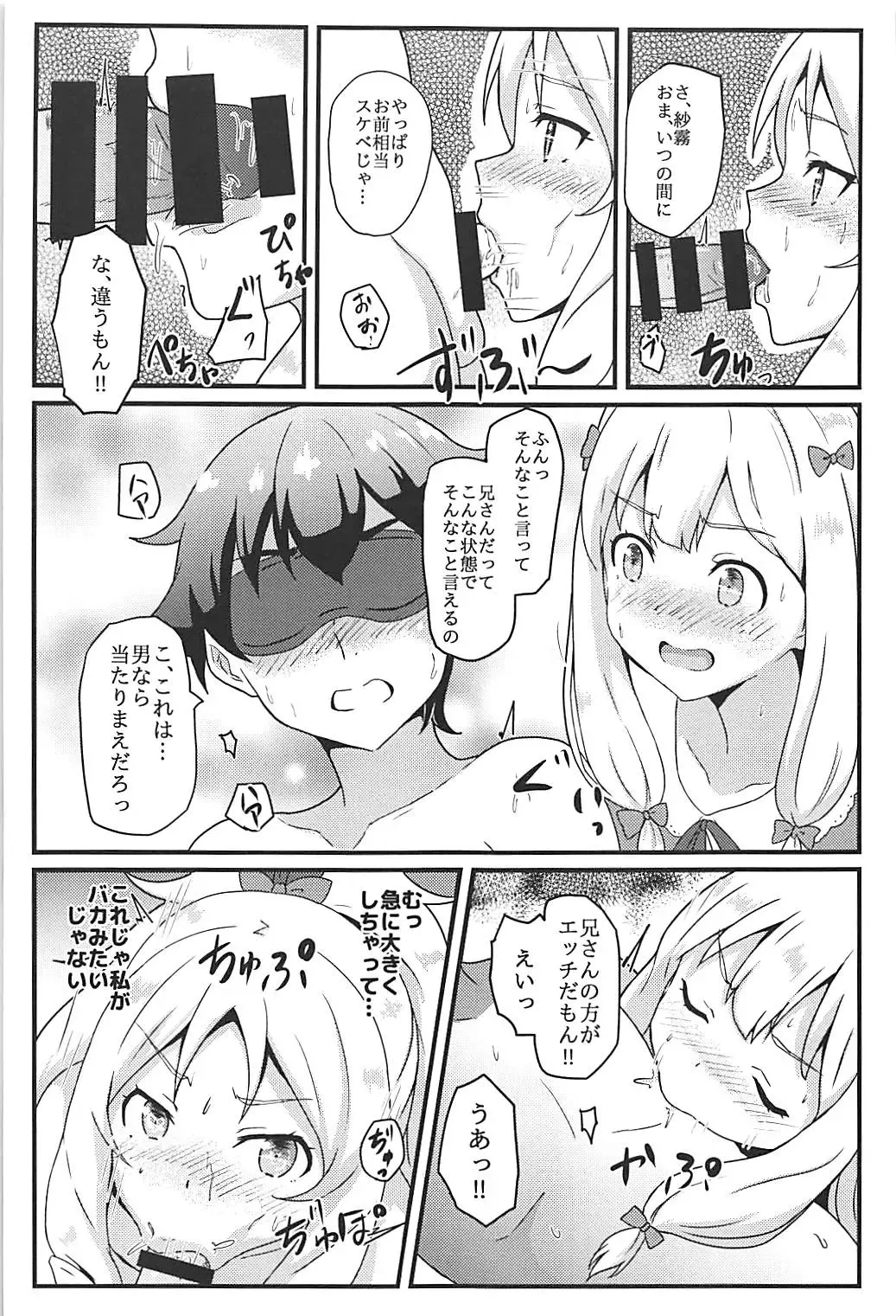 [Kusshii] Elf Sensei wa Ero Model Fhentai - Page 8