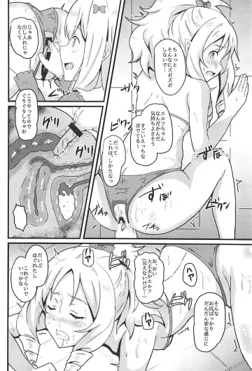 [Kusshii] Elf Sensei wa Ero Model Fhentai - Page 11