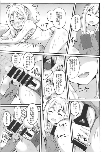[Kusshii] Elf Sensei wa Ero Model Fhentai - Page 18