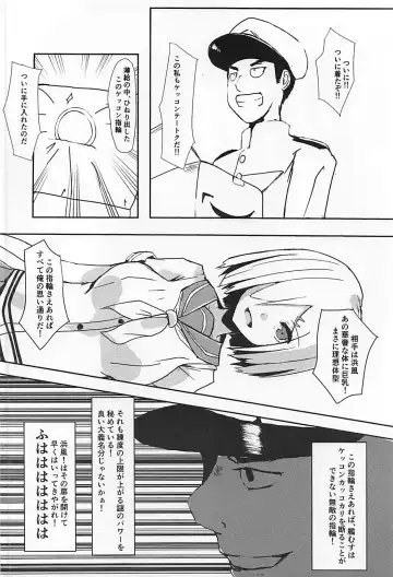 Hamakaze to Teitoku Fhentai - Page 3