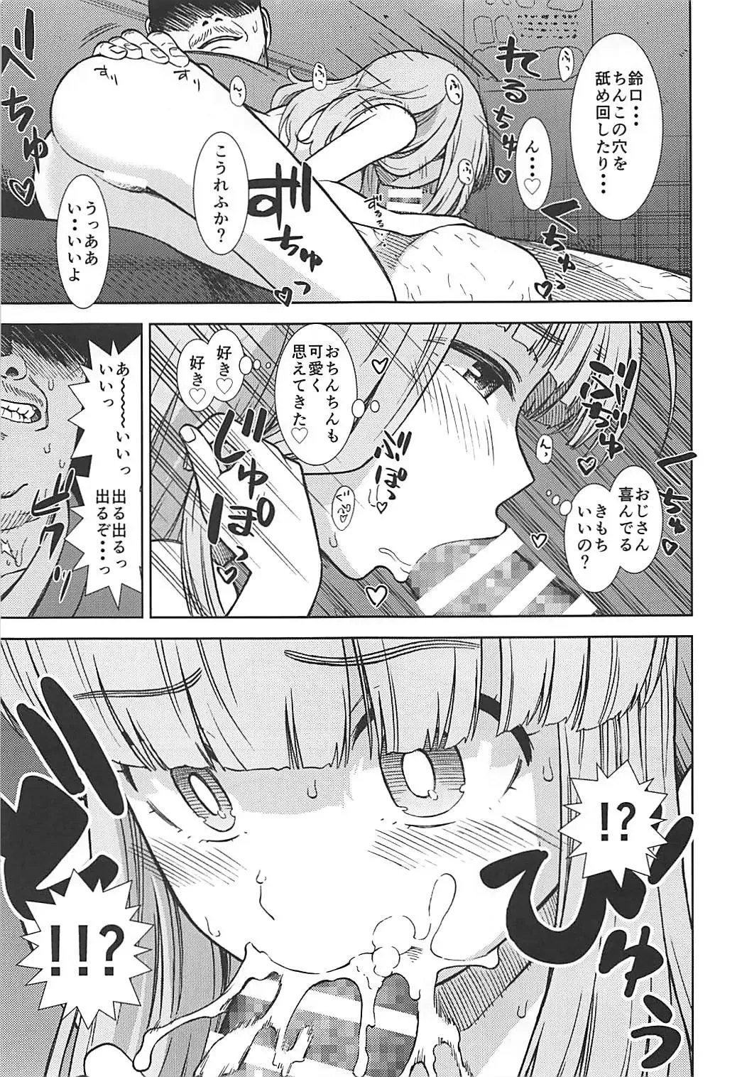 [Sabaku] Takebe Saori ga Shojo nanoni PinSalo de Hataraku Hon Fhentai - Page 14