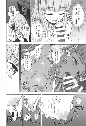 [Sabaku] Takebe Saori ga Shojo nanoni PinSalo de Hataraku Hon Fhentai - Page 17