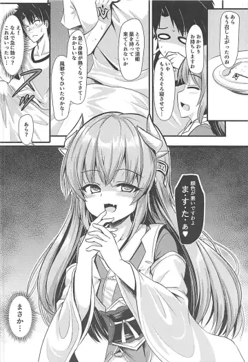 [Milkshake] Master ni wa Kiyohime ga Ireba Ii no desu Fhentai - Page 7