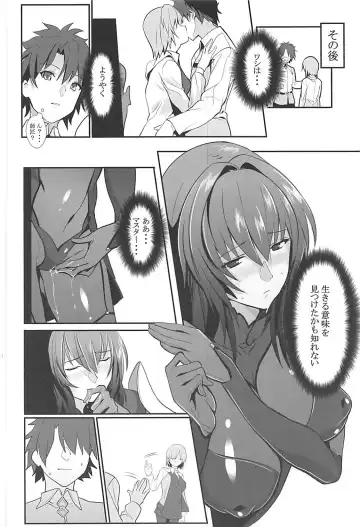 [Yodare - Yukisaki Miale] Scathach Shishou no Dosukebe Lesson Fhentai - Page 15