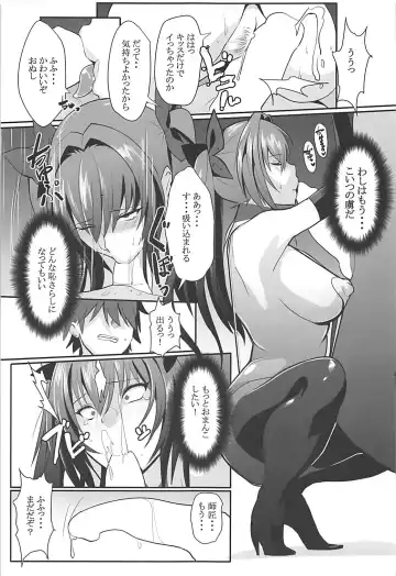 [Yodare - Yukisaki Miale] Scathach Shishou no Dosukebe Lesson Fhentai - Page 18