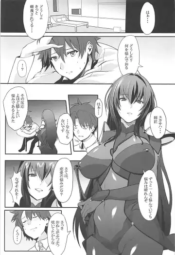 [Yodare - Yukisaki Miale] Scathach Shishou no Dosukebe Lesson Fhentai - Page 2