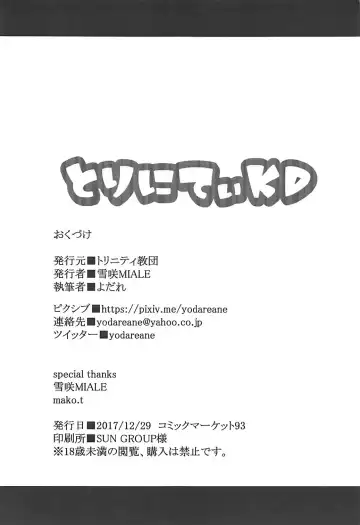 [Yodare - Yukisaki Miale] Scathach Shishou no Dosukebe Lesson Fhentai - Page 22