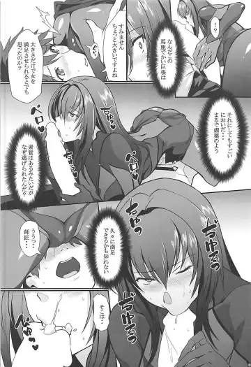 [Yodare - Yukisaki Miale] Scathach Shishou no Dosukebe Lesson Fhentai - Page 5