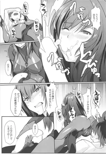 [Yodare - Yukisaki Miale] Scathach Shishou no Dosukebe Lesson Fhentai - Page 6