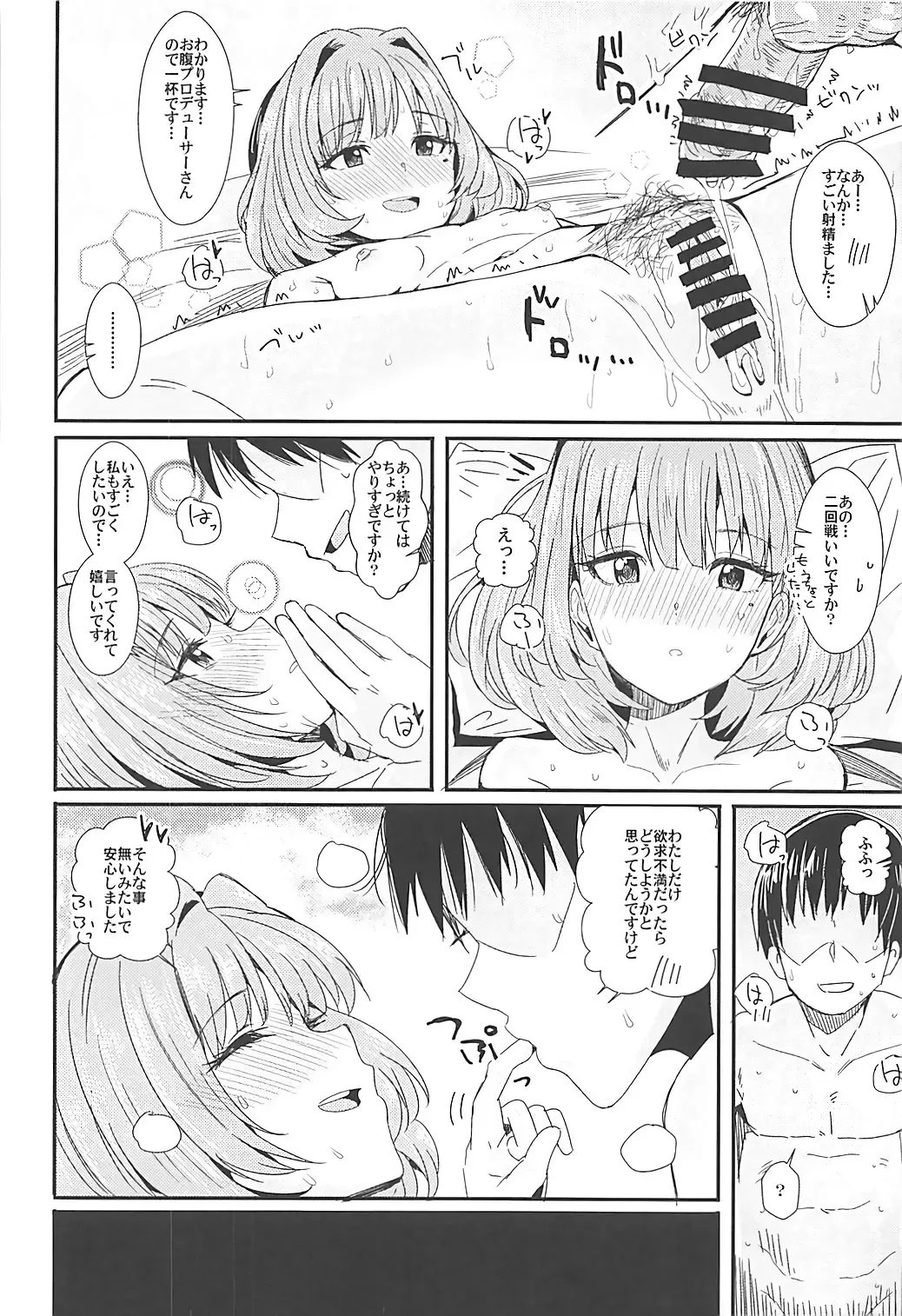 [Harukoubou Norimaki] Yoi no Ikiyoi Fhentai - Page 13