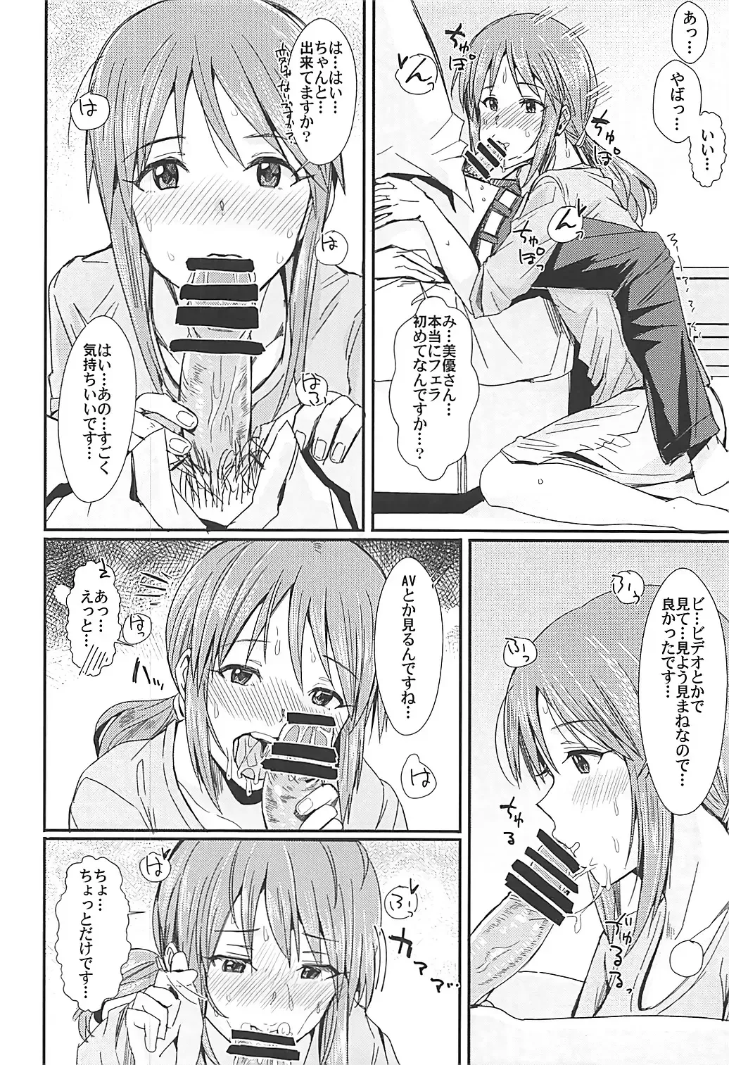 [Harukoubou Norimaki] Yoi no Ikiyoi Fhentai - Page 21