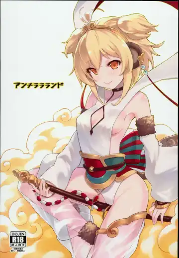 [Tamarun] Andira La Land - Fhentai