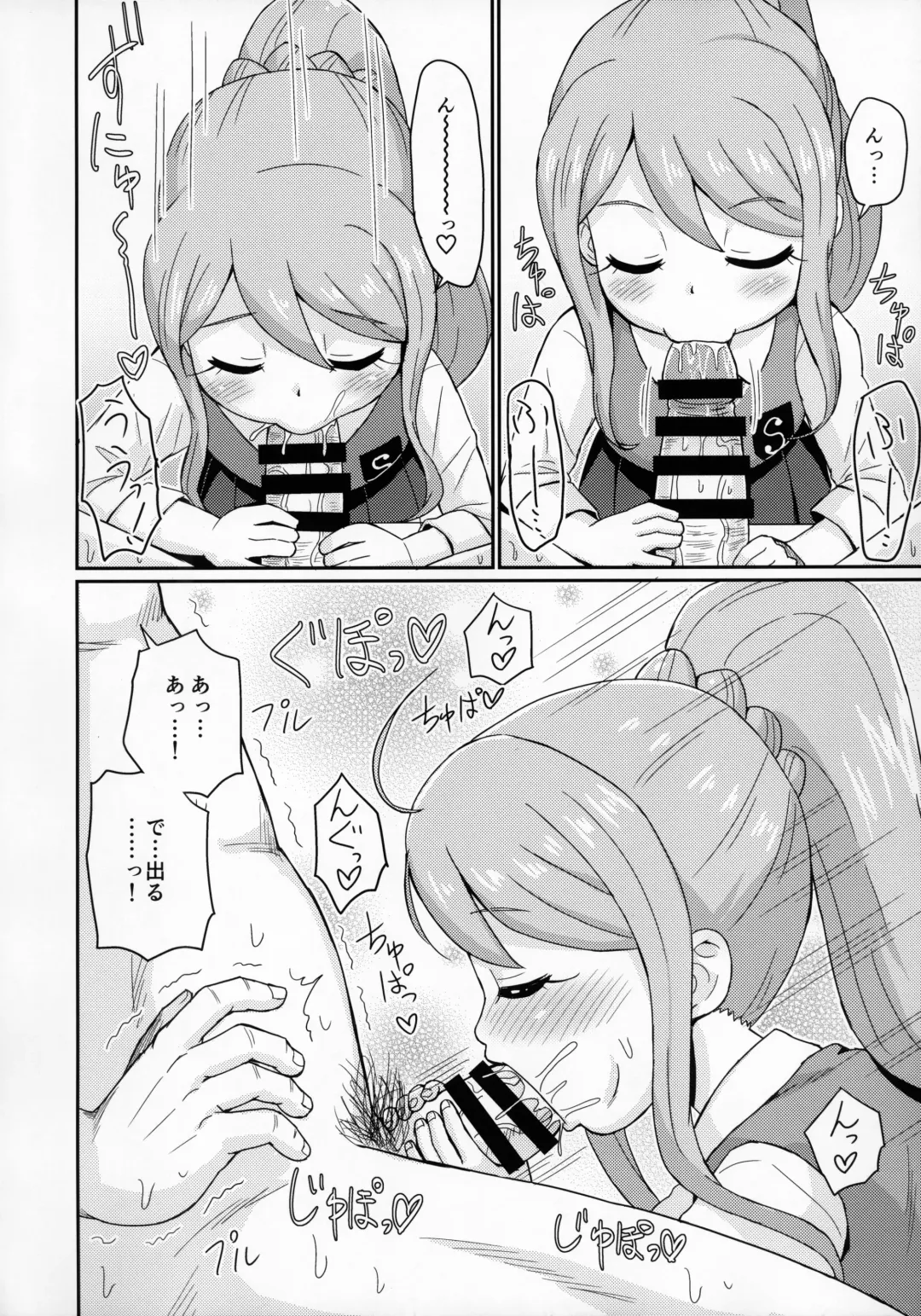 [Mashikodori] Nozomi-chan Ganbaru! Fhentai - Page 8