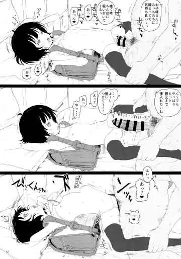 [Typehatena] Chimametai ga Tabegoro datta no de Oishiku Itadaichaimashita Fhentai - Page 12