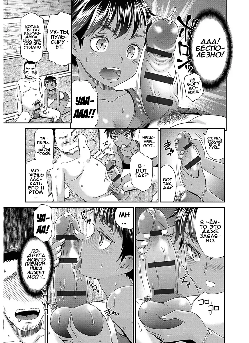 [Momonosuke] Muchi de Mujaki na Chise-chan to | С простодушной и невинной Чисечкой Fhentai - Page 11