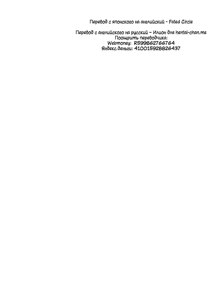 [Momonosuke] Muchi de Mujaki na Chise-chan to | С простодушной и невинной Чисечкой Fhentai - Page 2