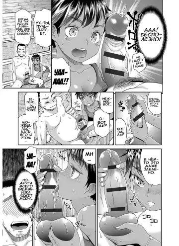 [Momonosuke] Muchi de Mujaki na Chise-chan to | С простодушной и невинной Чисечкой Fhentai - Page 11