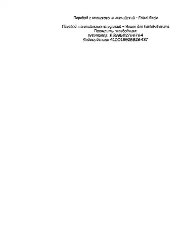 [Momonosuke] Muchi de Mujaki na Chise-chan to | С простодушной и невинной Чисечкой Fhentai - Page 2