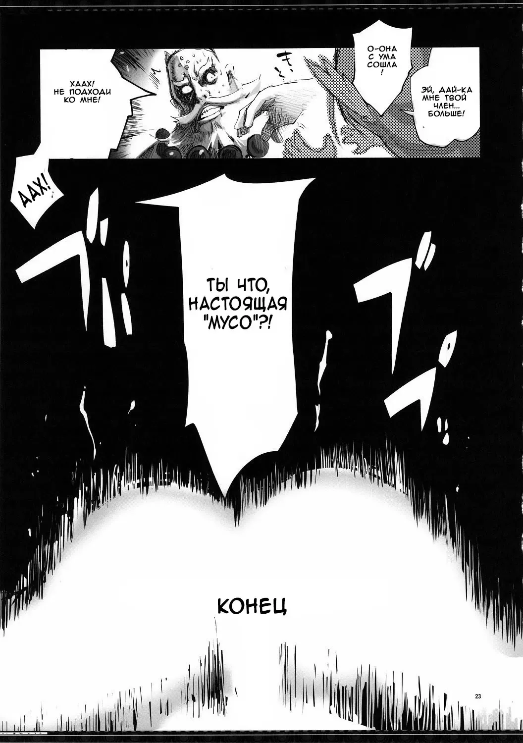 [Yunioshi] Sophie Musou Orochi Fhentai - Page 21