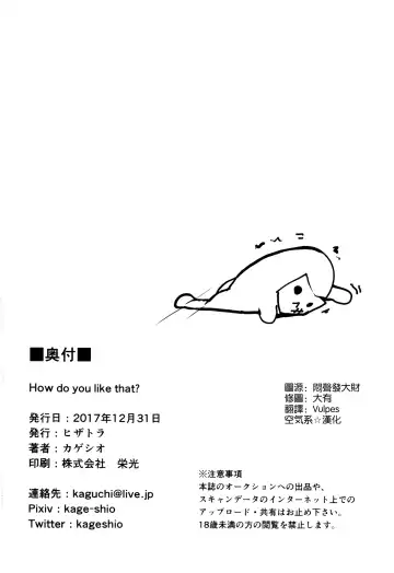 [Kageshio] How do you like that? Fhentai - Page 22