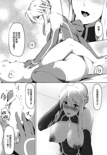 [Kageshio] How do you like that? Fhentai - Page 7