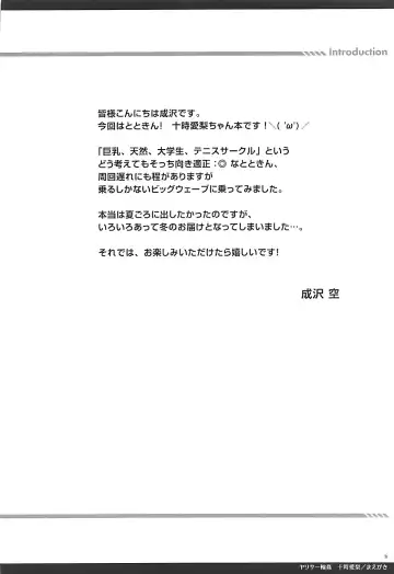 [Narusawa Sora] YariCir Rinkan Totoki Airi Fhentai - Page 3