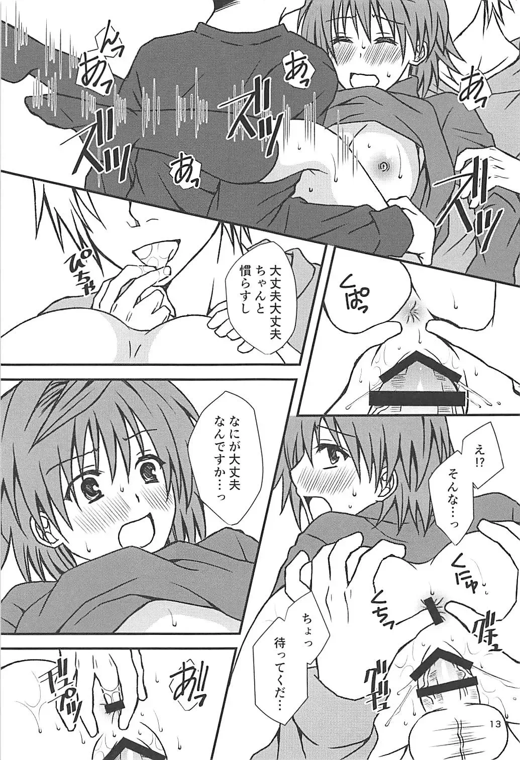 [Momonoki Fum] Riko Fake Fhentai - Page 12