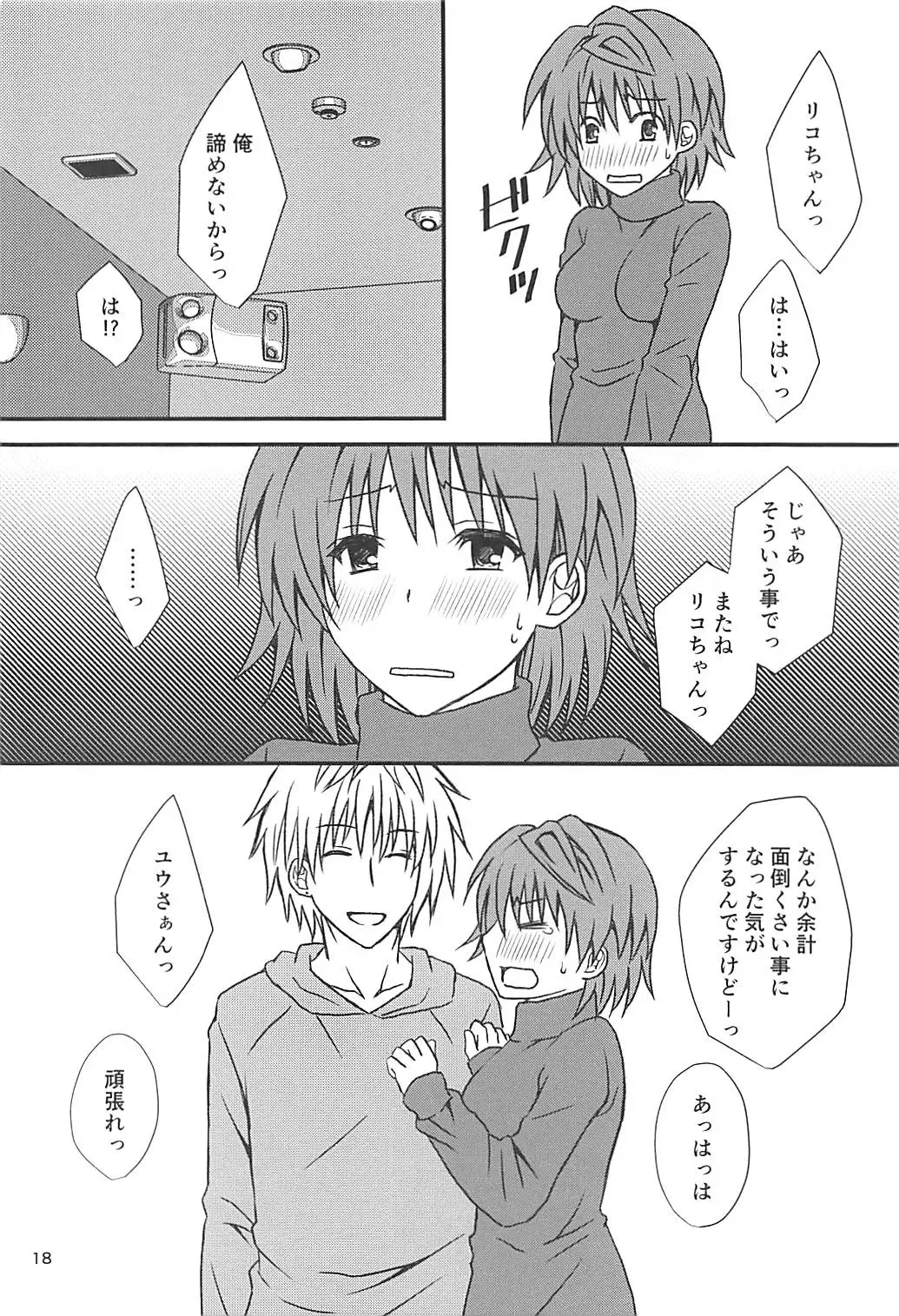 [Momonoki Fum] Riko Fake Fhentai - Page 17