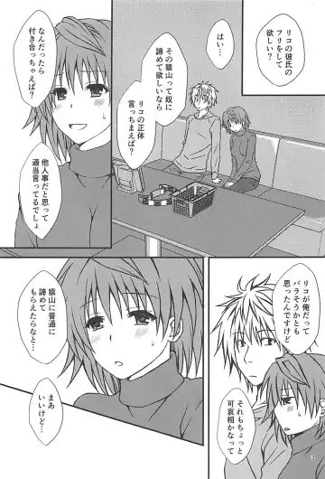 [Momonoki Fum] Riko Fake Fhentai - Page 2