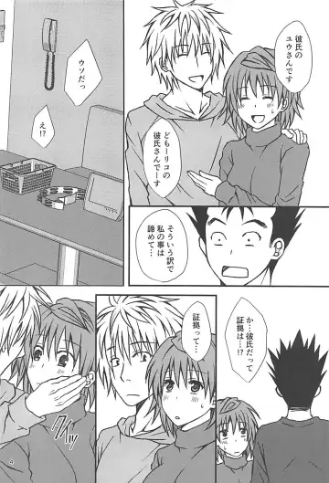 [Momonoki Fum] Riko Fake Fhentai - Page 3