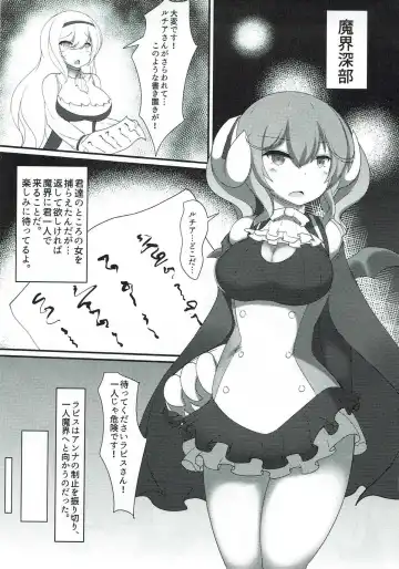 [Shikojo] Lapis-sama ga Futanari de Shokushu Ochisuru Hon Fhentai - Page 2