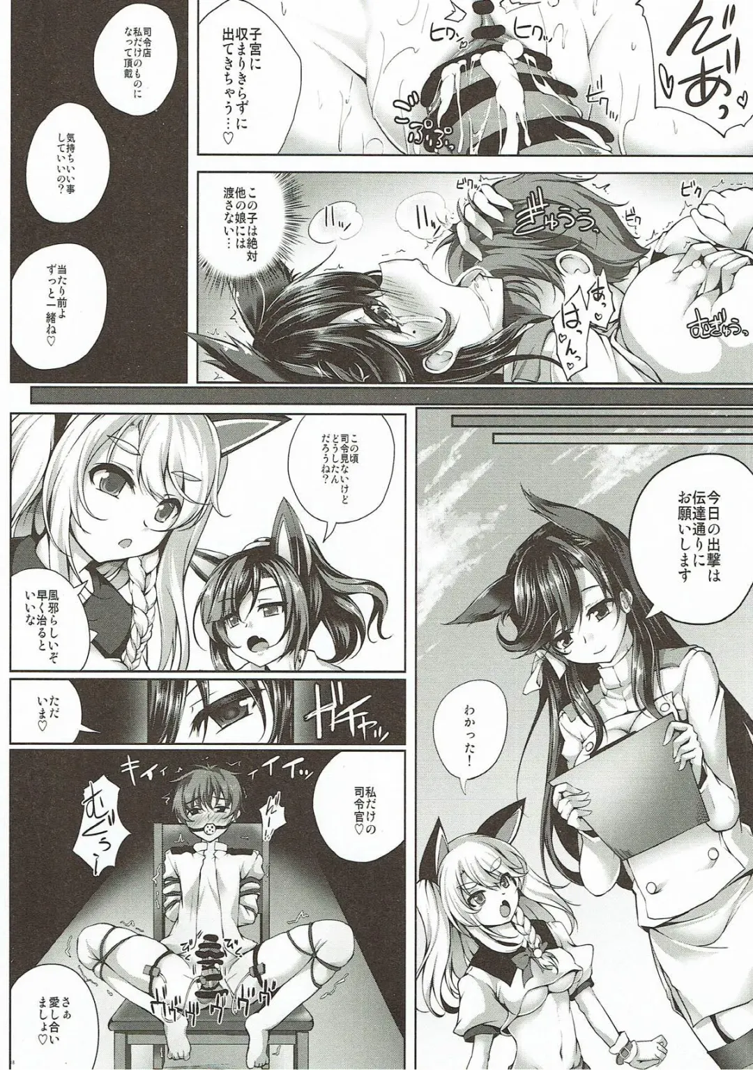 [Maineko Ruru] Koiiro Moyou 20 Fhentai - Page 17