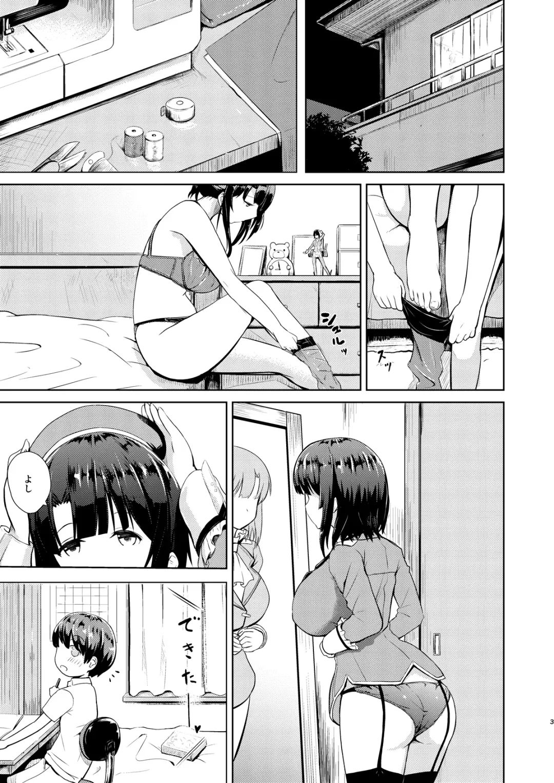 [Nyoichi] Takao-ppoi Ane Fhentai - Page 2