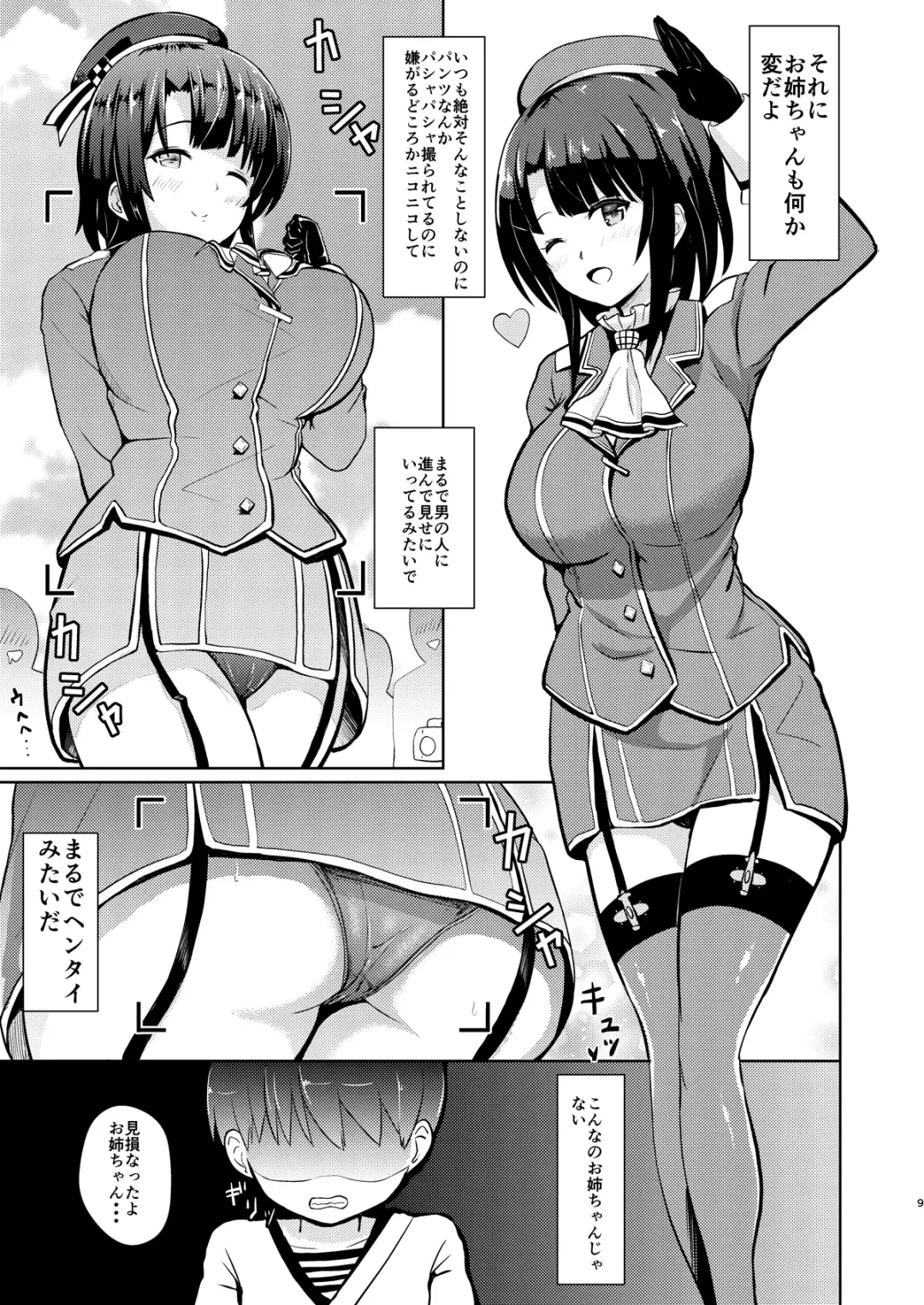 [Nyoichi] Takao-ppoi Ane Fhentai - Page 8