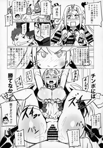 [Nuezou] Homurizebure Fhentai - Page 11