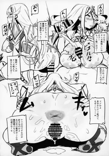 [Nuezou] Homurizebure Fhentai - Page 12