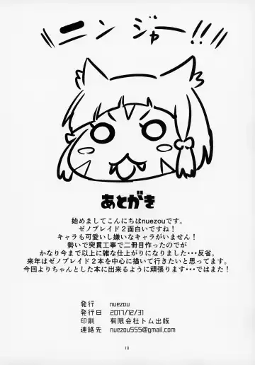 [Nuezou] Homurizebure Fhentai - Page 17