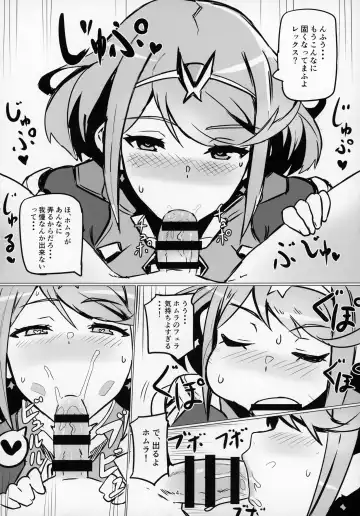 [Nuezou] Homurizebure Fhentai - Page 3